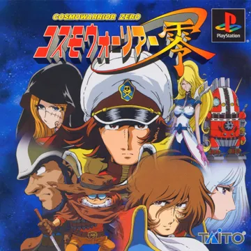 Cosmowarrior Zero (JP) box cover front